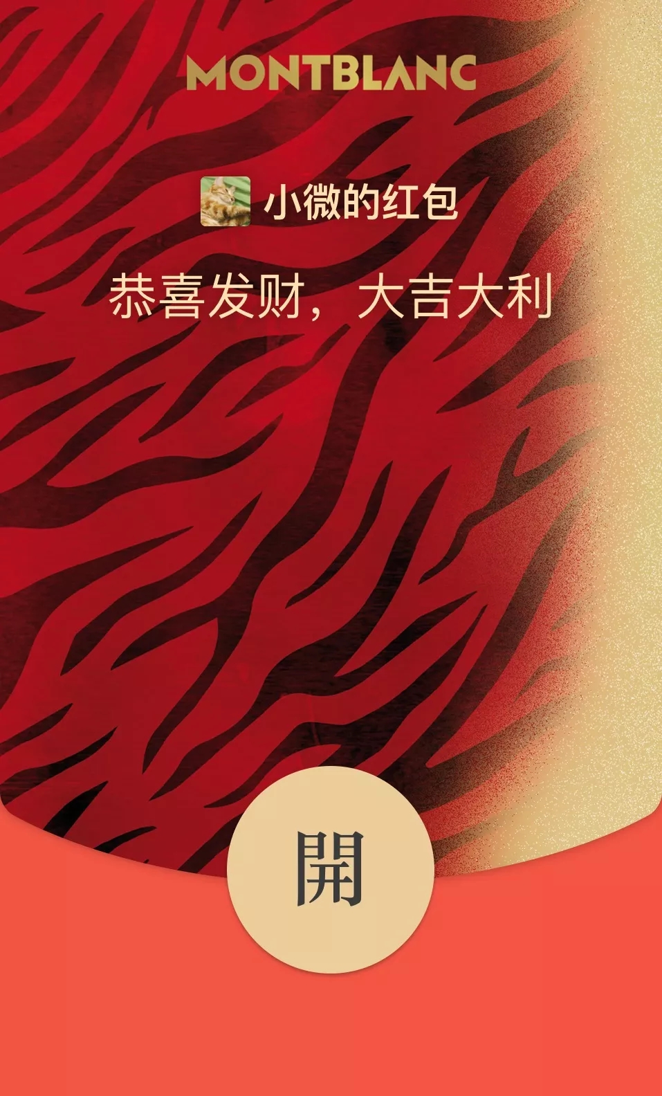 2022跨年红包封面怎么领取 2022最新跨年封面红包领取时间表图片18