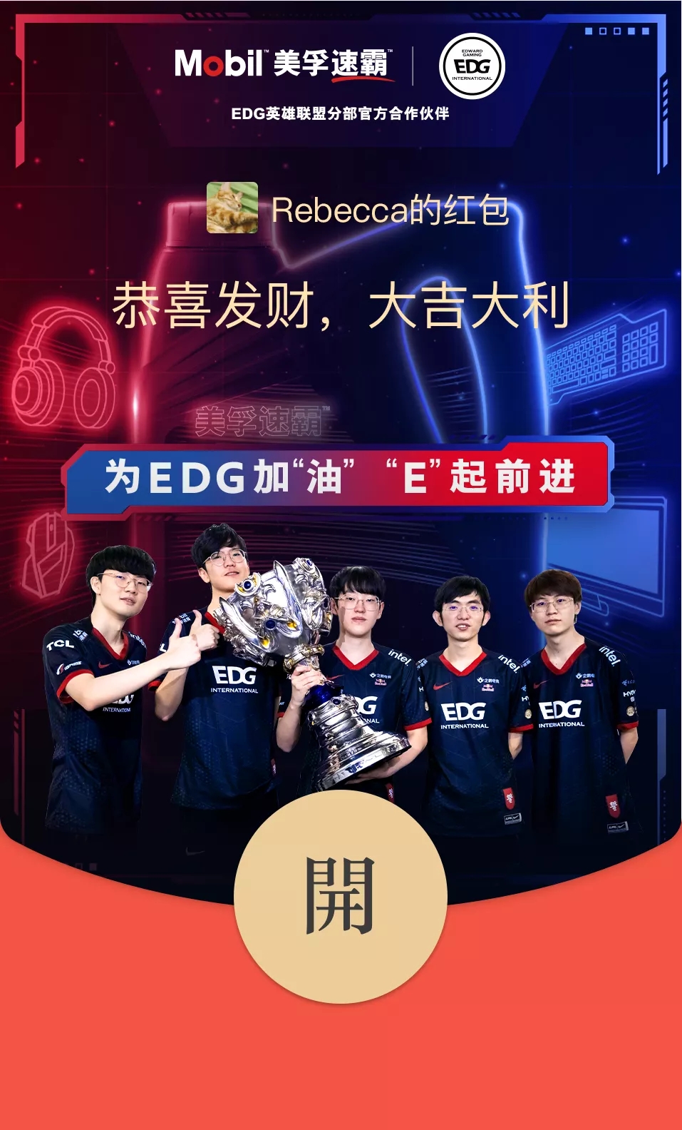 2022跨年红包封面怎么领取 2022最新跨年封面红包领取时间表图片20