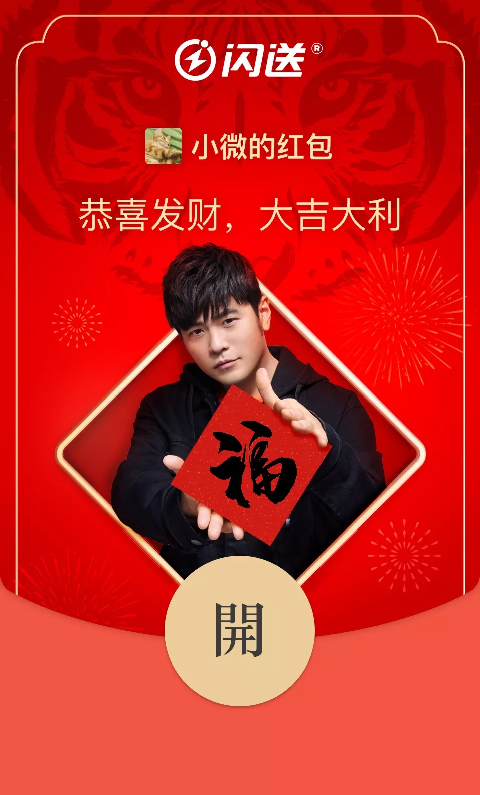 2022跨年红包封面怎么领取 2022最新跨年封面红包领取时间表图片29