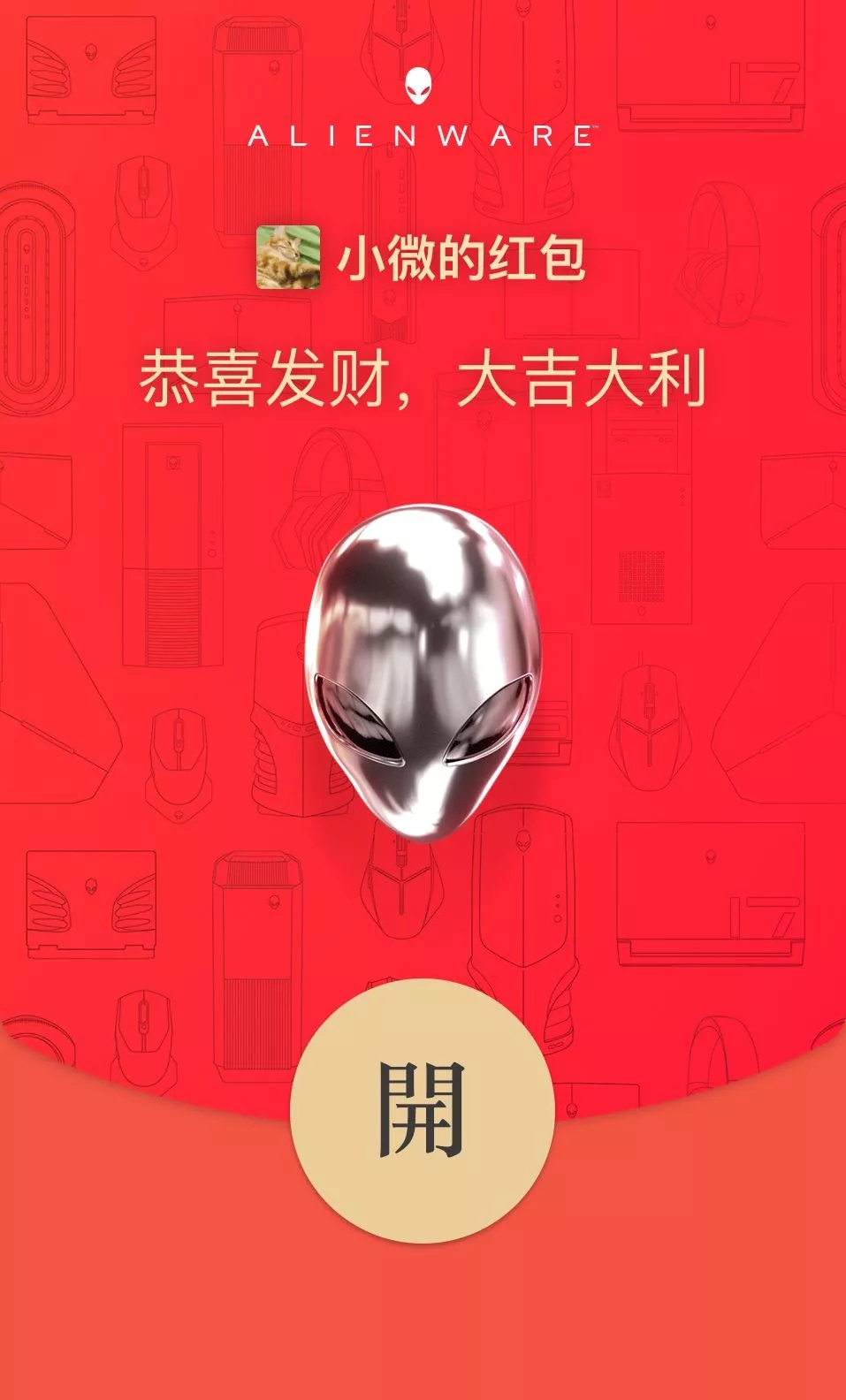2022跨年红包封面怎么领取 2022最新跨年封面红包领取时间表图片32