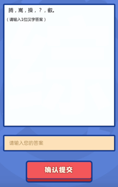 三国杀最强大脑第二季答案完整版 最强大脑第2季通关答案分享图片2
