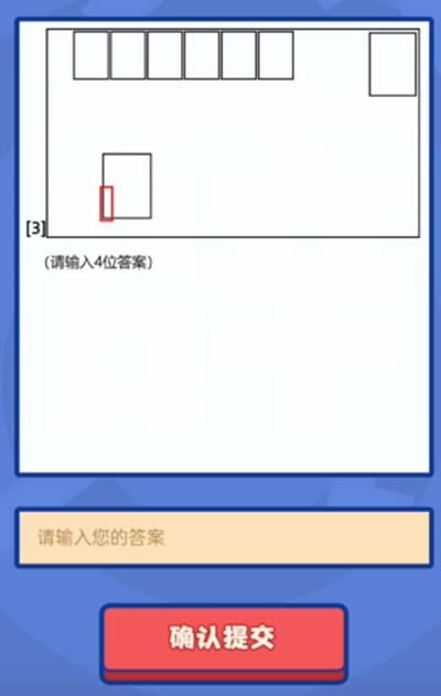 三国杀最强大脑第二季答案完整版 最强大脑第2季通关答案分享图片5