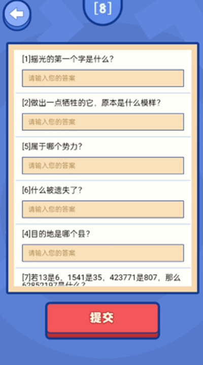 三国杀最强大脑第二季答案完整版 最强大脑第2季通关答案分享图片9