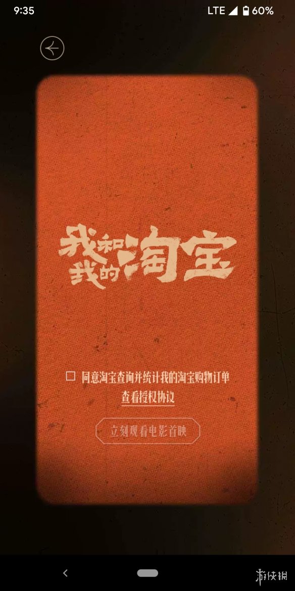 淘宝回忆杀在哪里看 2021淘宝回忆杀背景音乐是什么图片3