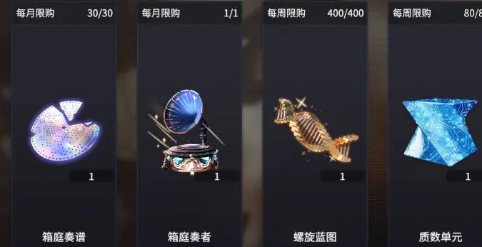 悠久之树商店换红蓝瓶划算吗？商店换红蓝瓶收益计算图片3
