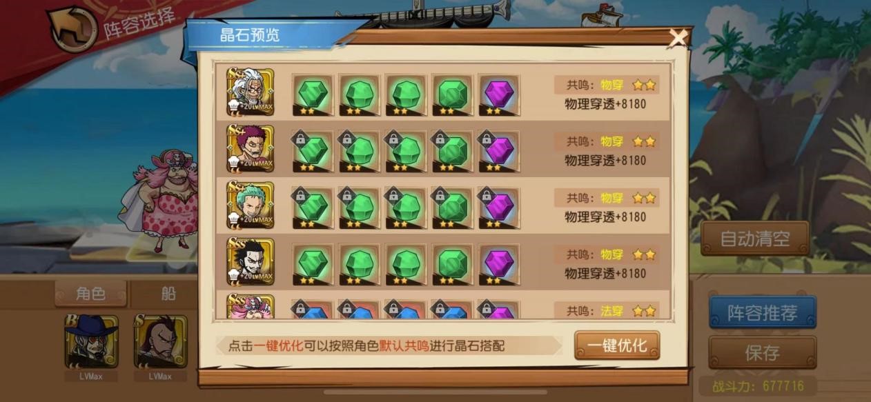 航海王启航SSS大妈专属珠宝登场：天雷地火，万物归烬评测图片8