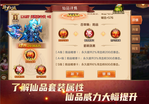 新斗罗大陆仙品最新正确培养方式 搭配升级技巧汇总图片1