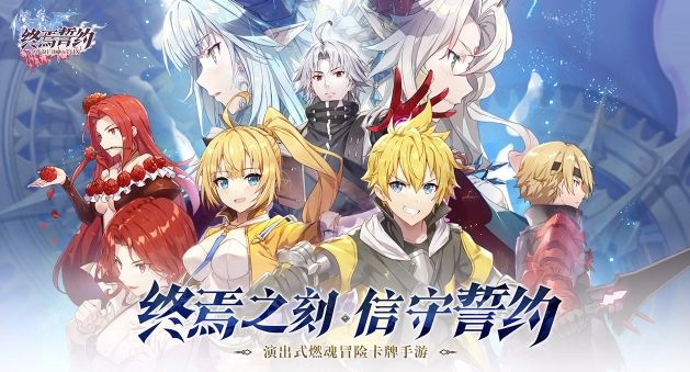 终焉誓约兑换码完整版最新2021 最新礼包码CDK密令汇总图片1