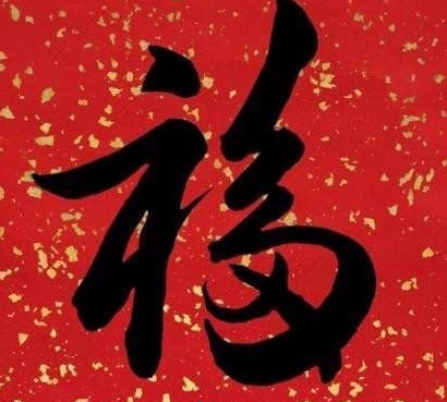 支付宝敬业福2021图片大全 支付宝五福图片最新图片5