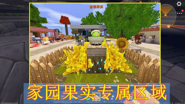 迷你世界家园系统怎么玩？家园系统玩法介绍图片2