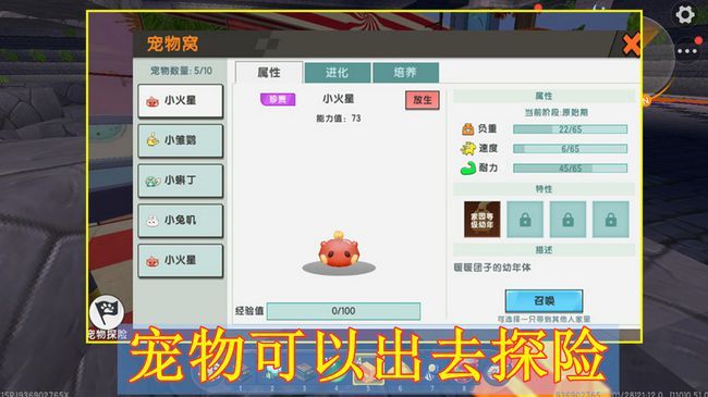 迷你世界家园系统怎么玩？家园系统玩法介绍图片5