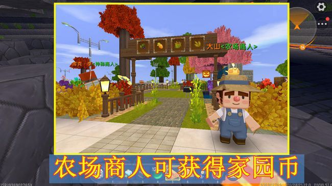 迷你世界家园系统怎么玩？家园系统玩法介绍图片4