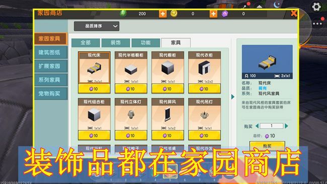 迷你世界家园系统怎么玩？家园系统玩法介绍图片3