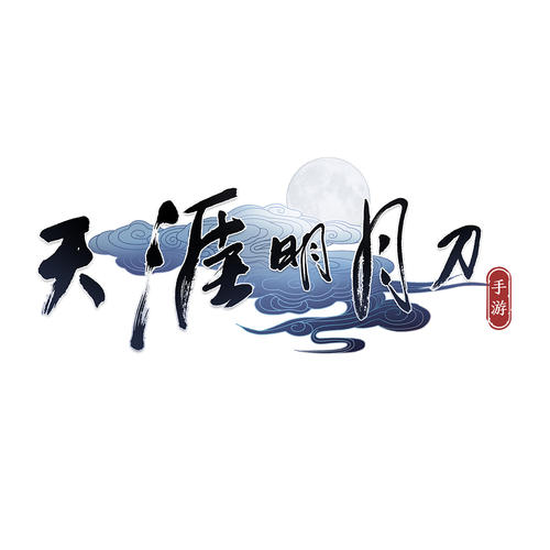 天涯明月刀手游新春送钱活动怎么玩？新春送钱活动介绍图片3