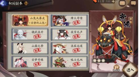 阴阳师皮肤塔挂机阵容2021 皮肤塔挂机阵容汇总图片1