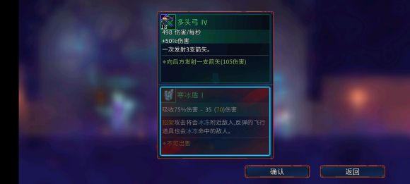 重生细胞电鞭搭配攻略 电鞭流派推荐图片1