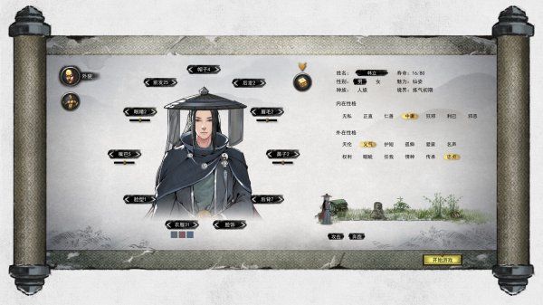 鬼谷八荒极难开荒攻略 极难开荒剑修攻略图片1