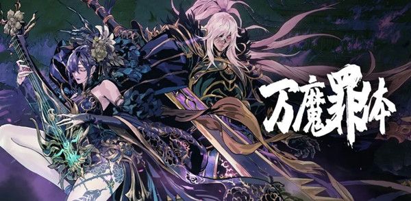 影之刃3万魔罪体副本怎么打？万魔罪体副本打法攻略图片2