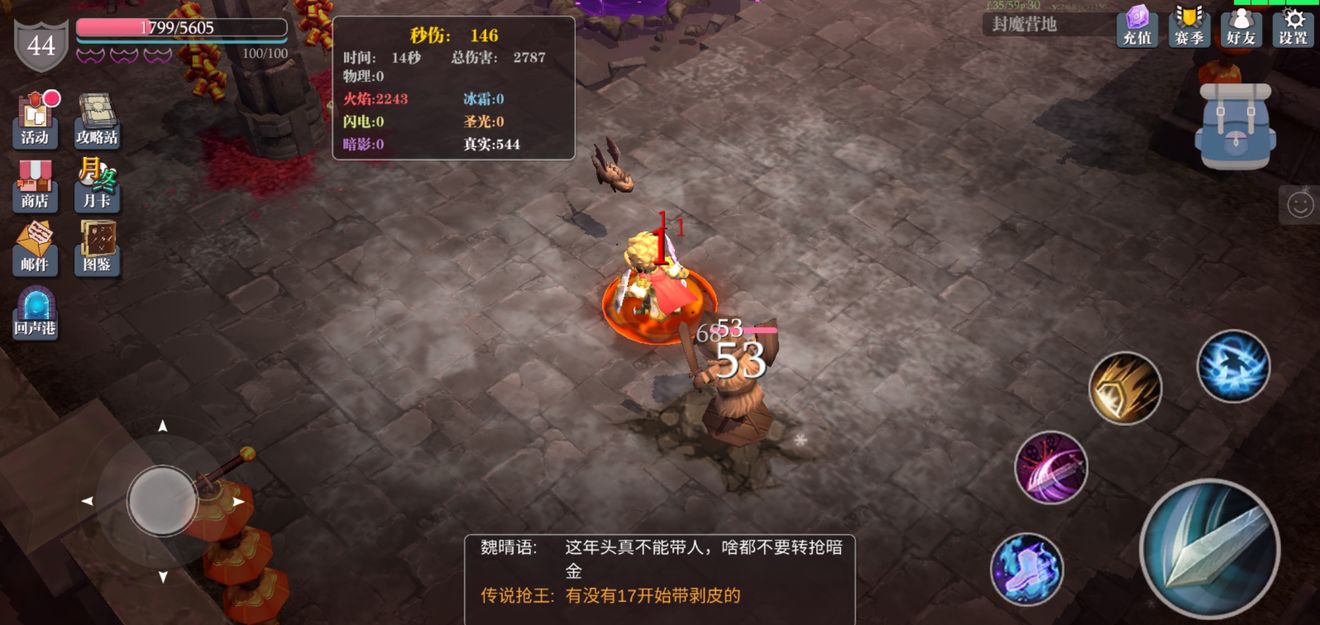 魔渊之刃玄武腰带bug怎么用？玄武腰带bug使用方法图片1