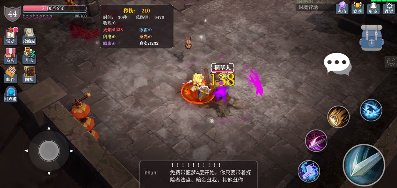 魔渊之刃玄武腰带bug怎么用？玄武腰带bug使用方法图片4