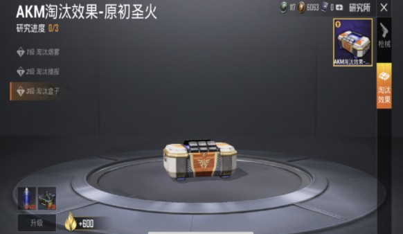 和平精英akm原初圣火活动时间 akm原初圣火怎么获得？图片3