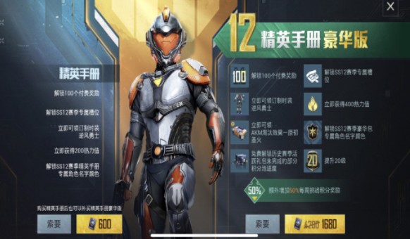 和平精英akm原初圣火活动时间 akm原初圣火怎么获得？图片1