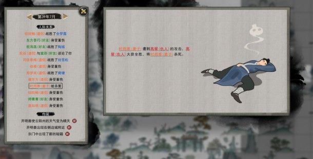 鬼谷八荒妻子死了怎么救 道侣死了怎么复活图片2