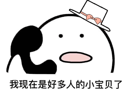 抖音超大表情包代码一览 抖音超大表情包熊猫头动态GIF分享图片9