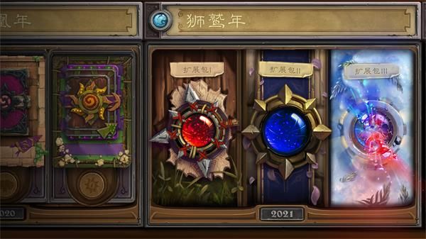 炉石传说狮鹫年什么时候上线？狮鹫年计划一览图片2