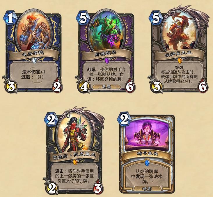 炉石传说狮鹫年什么时候上线？狮鹫年计划一览图片7