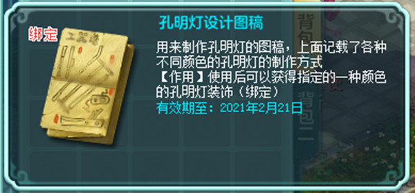 神武4手游元宵灯谜答案 2021元宵灯谜答案汇总图片2