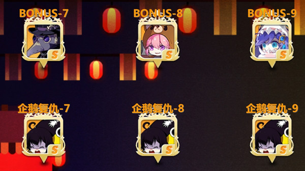 崩坏学园2企鹅大作战怎么打 企鹅复仇全关卡通关攻略图片2
