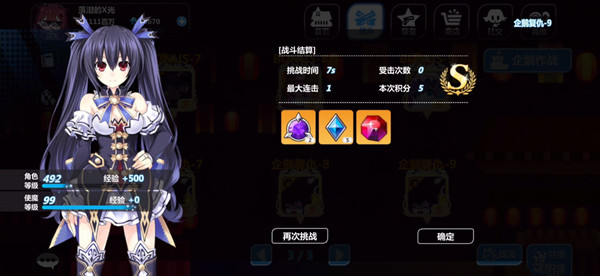 崩坏学园2企鹅大作战怎么打 企鹅复仇全关卡通关攻略图片3