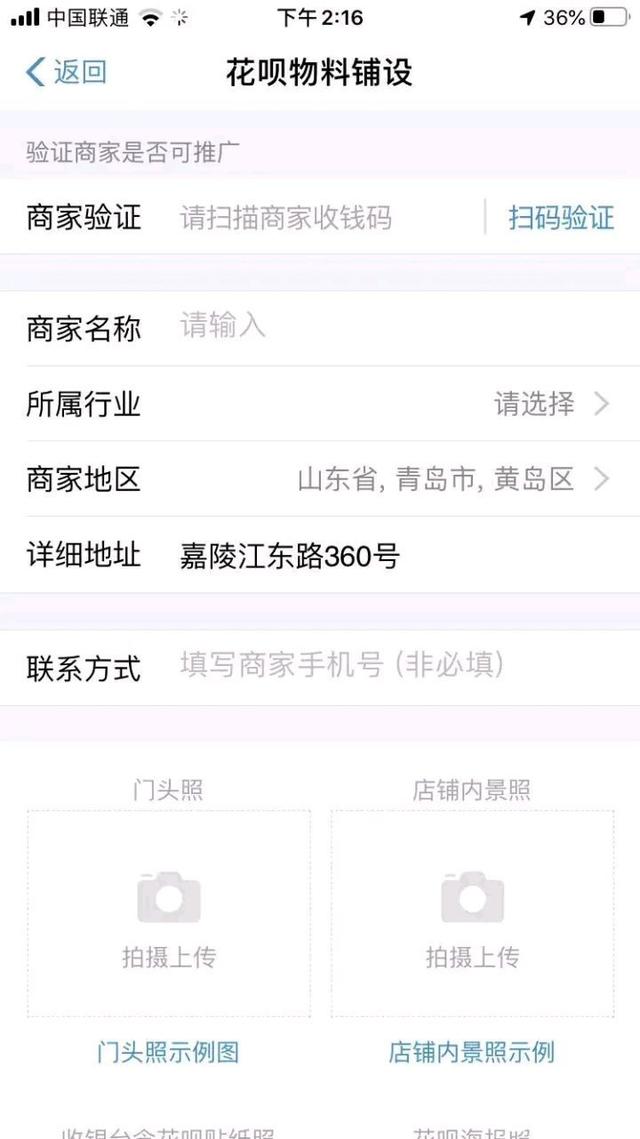 支付宝跑腿业务怎么加入？支付宝跑腿业务是什么意思图片3