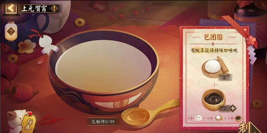 阴阳师元宵节活动2021攻略 上元贺宵活动玩法介绍图片3