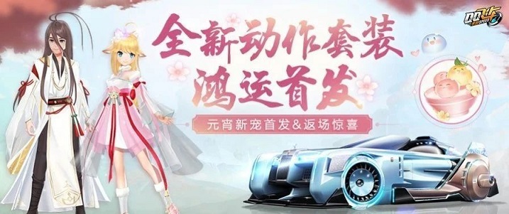 QQ飞车手游2021元宵节活动怎么玩？2021元宵节活动攻略大全图片1