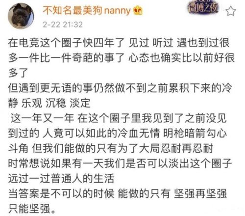 英雄联盟UZI加入小象互娱了？uzi微博取关老东家rng图片3