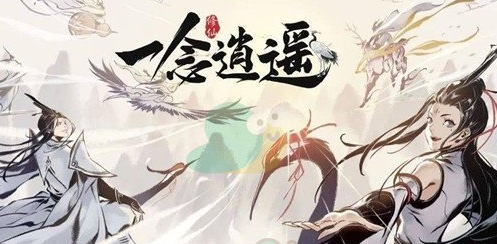 一念逍遥元宵活动攻略大全 元宵活动怎么玩图片1