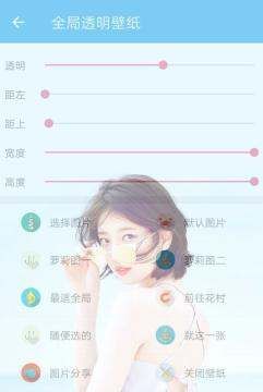 微信8.0状态视频怎么设置全屏透明？微信8.0状态怎么透明？图片1