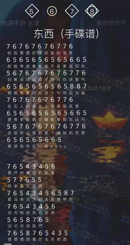 光遇手敲钟乐器怎么得？手敲钟乐器乐谱大全图片6