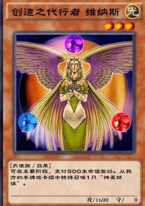 游戏王决斗链接红莲维纳斯卡组构筑攻略 红莲维纳斯卡组怎么搭配图片3