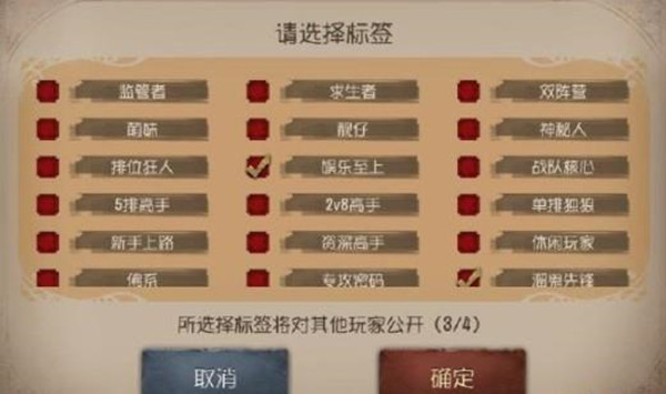 第五人格庄园之光标签怎么获得？庄园之光标签获取方法图片2