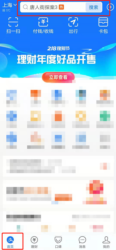 支付宝比谁牛活动怎么参与 比谁牛一家老小向前冲活动攻略图片2