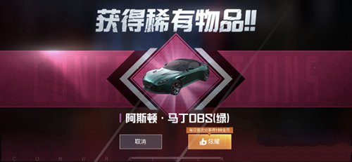 和平精英阿斯顿马丁交易平台哪个好？阿斯顿马丁交易平台可信吗？图片1