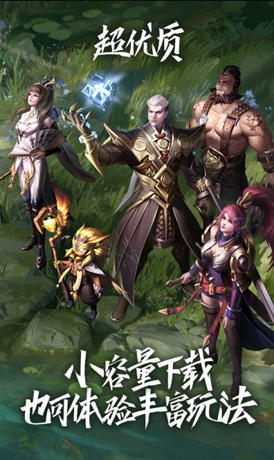 王者荣耀云游戏怎么玩？王者荣耀云游戏安装在线玩图片2