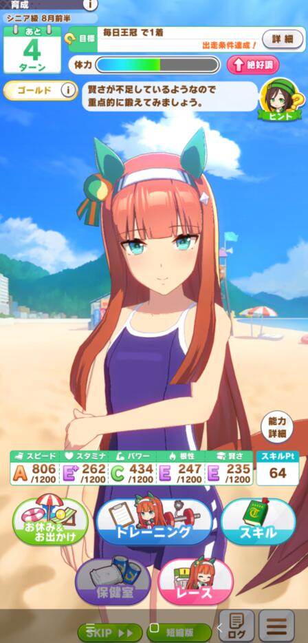 赛马娘育成SS评价怎么获得？SS评价获取方法图片1