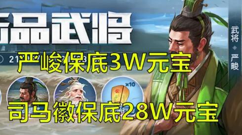 三国杀2021元宵节活动精策方案 司马懿士燮保底计算图片1