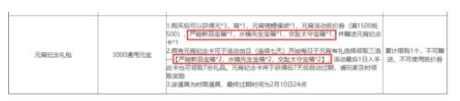 三国杀2021元宵节活动精策方案 司马懿士燮保底计算图片5