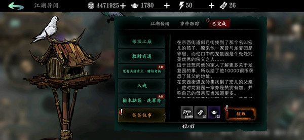 影之刃3芸芸往事任务怎么做？京西街道斜月街芸芸往事流程一览图片2