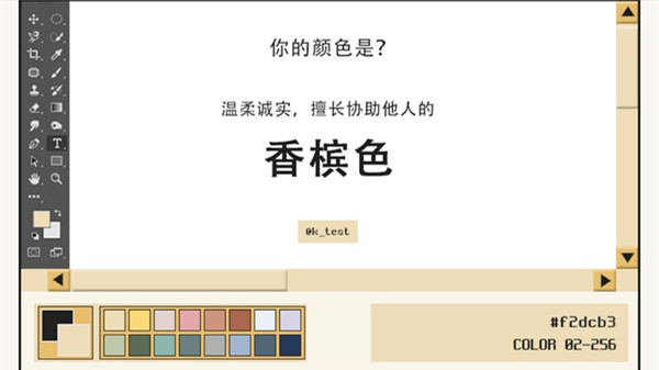 颜色心理测试性格篇怎么玩？颜色心理测试性格篇链接图片1